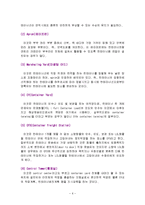 항만과 컨테이너 터미널-6
