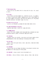 항만과 컨테이너 터미널-7