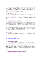 항만과 컨테이너 터미널-10