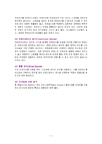 항만과 컨테이너 터미널-11