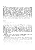 우리나라와 외국의 좋은 어린이집 사례를 각각 한 곳씩 선정하여 체계적으로 기술하시오-2
