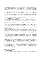 우리나라와 외국의 좋은 어린이집 사례를 각각 한 곳씩 선정하여 체계적으로 기술하시오-3