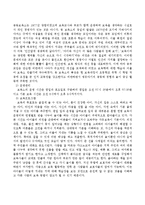 우리나라와 외국의 좋은 어린이집 사례를 각각 한 곳씩 선정하여 체계적으로 기술하시오-4