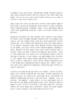 복지국가의 특징과 유형 복지국가이론-4