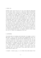 복지국가의 특징과 유형 복지국가이론-5