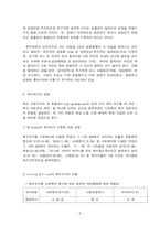복지국가의 특징과 유형 복지국가이론-6
