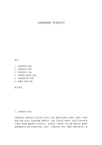 사례관리란 무엇인가-1