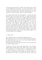 사례관리란 무엇인가-2