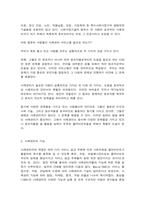 사례관리란 무엇인가-3