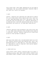 사례관리란 무엇인가-4