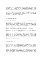 사례관리란 무엇인가-5
