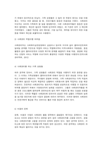 사례관리란 무엇인가-6
