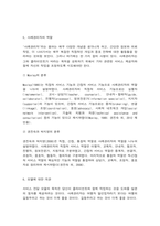사례관리란 무엇인가-7
