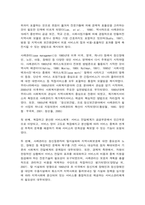 사례관리의 개념 목적 특징-2