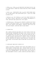 사례관리의 개념 목적 특징-5