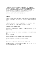 사회복지실천의 과정-2