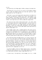 실제 사례로 본 사례관리의 실행 과정-2