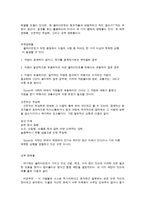 실제 사례로 본 사례관리의 실행 과정-3