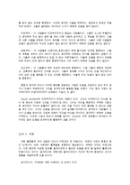 실제 사례로 본 사례관리의 실행 과정-4