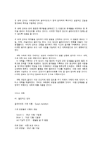 실제 사례로 본 사례관리의 실행 과정-5