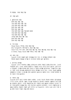 실제 사례로 본 사례관리의 실행 과정-6