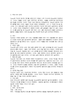 실제 사례로 본 사례관리의 실행 과정-7