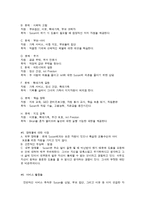 실제 사례로 본 사례관리의 실행 과정-8