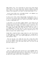 실제 사례로 본 사례관리의 실행 과정-9