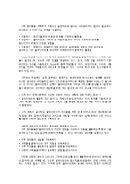 실제 사례로 본 사례관리의 실행 과정-10
