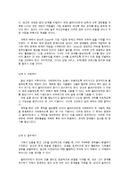 실제 사례로 본 사례관리의 실행 과정-11