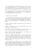 실제 사례로 본 사례관리의 실행 과정-12
