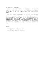 실제 사례로 본 사례관리의 실행 과정-13