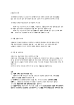 인구고령화와 노인문제-3