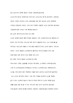 고령친화산업의 개념과 현황-2