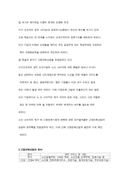 고령친화산업의 개념과 현황-3