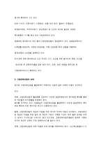 고령친화산업의 개념과 현황-5