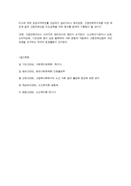 고령친화산업의 개념과 현황-6