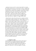 고령화와 노인문제의 현실-2