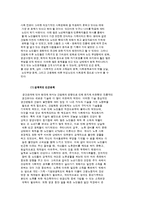 고령화와 노인문제의 현실-3