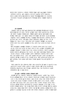 고령화와 노인문제의 현실-4