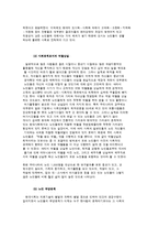고령화와 노인문제의 현실-5