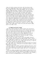 고령화와 노인문제의 현실-6