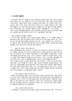 고령화와 노인문제의 현실-7