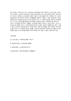 고령화와 노인문제의 현실-8