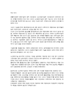 노인복지시설의 유형과 시설관리-6