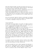 노인복지시설의 유형과 시설관리-7