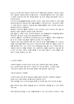 노인복지시설의 유형과 시설관리-8