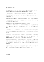 노인복지시설의 유형과 시설관리-9