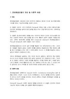 문제해결모델의 개요 및 이론적 배경, 문제해결모델의 주요개념 및 문제해결 과정, 문제해결모델의 사례-2