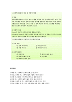 문제해결모델의 개요 및 이론적 배경, 문제해결모델의 주요개념 및 문제해결 과정, 문제해결모델의 사례-9